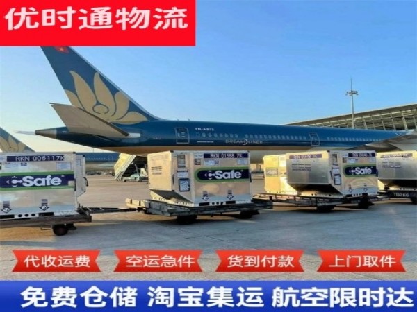 庐山到丹麦空运加急专线